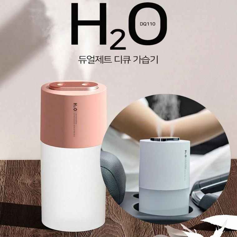 H2O 듀얼제트분사 가습기 대용량 LED 가습기 차량용 탁상용