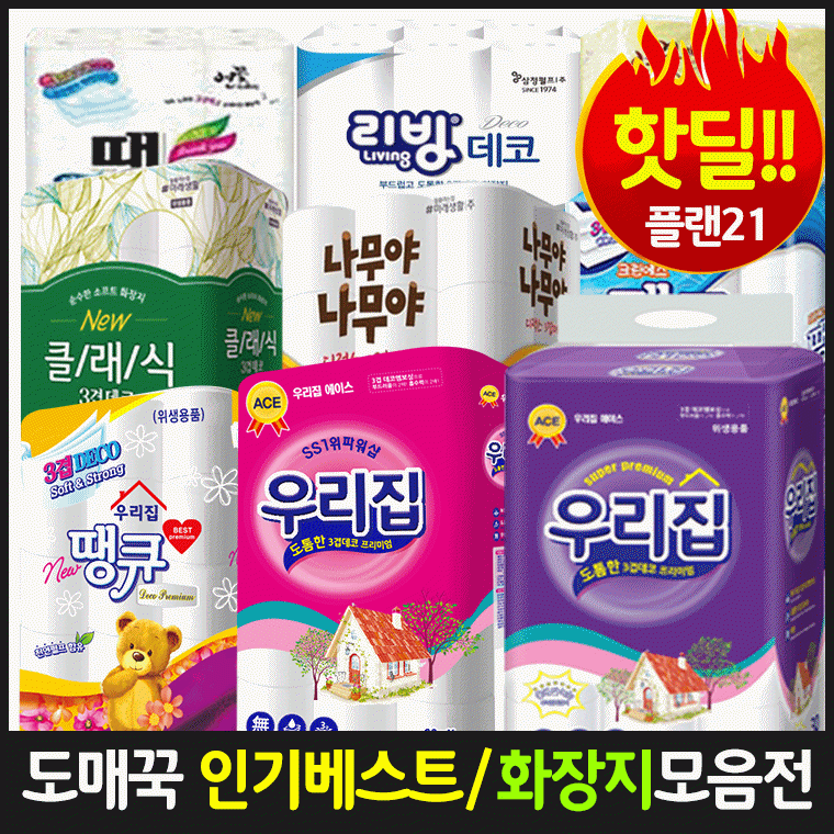 [국산펄프][길이15m이상][두께15g이상][높이95이상] 재구매1위 핫딜정품 3겹30롤 정직한  가화장지