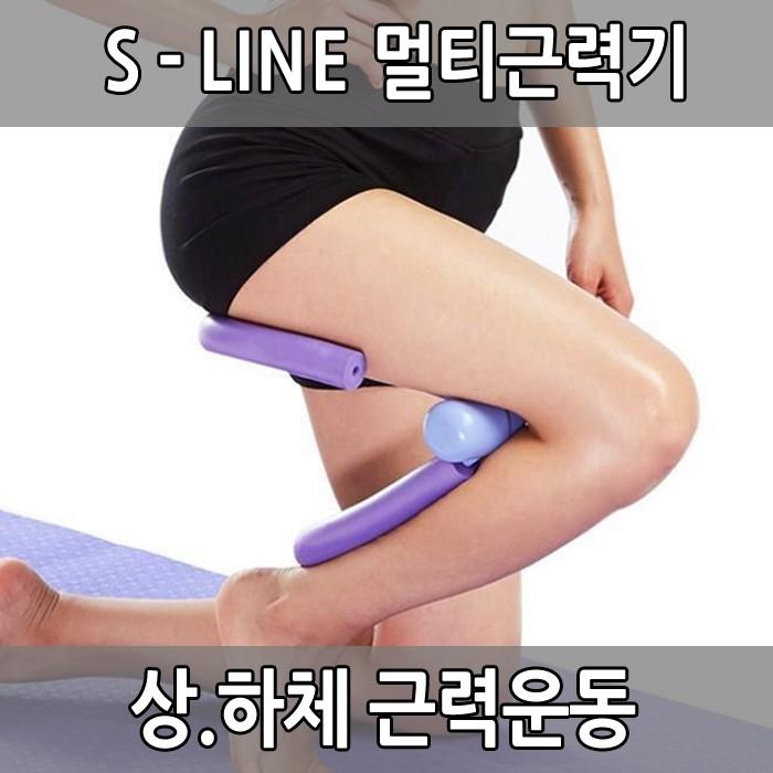 S-LINE 멀티근력기 허벅지운동 상체운동 하체운동 근력운동 홈트