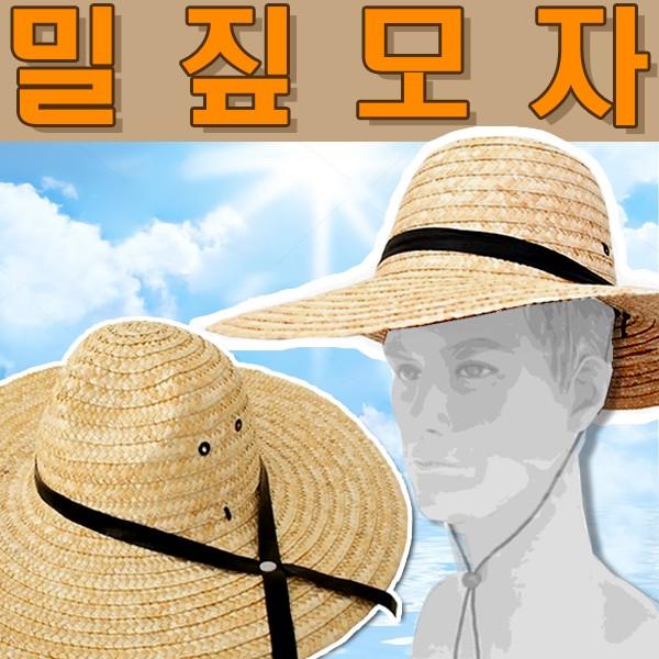 여름모자 [밀짚모자] 모자/밀집모자/농사모자/자외선차단모자/메쉬모자/정글모자