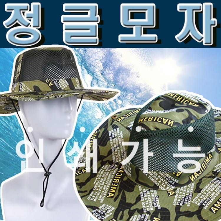 여름모자 [정글모자] 밀짚모자/정글모자/메쉬모자/망사모자