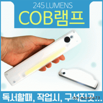 랜턴 [COB램프] 손전등/후레쉬/캠핑랜턴/휴대용랜턴