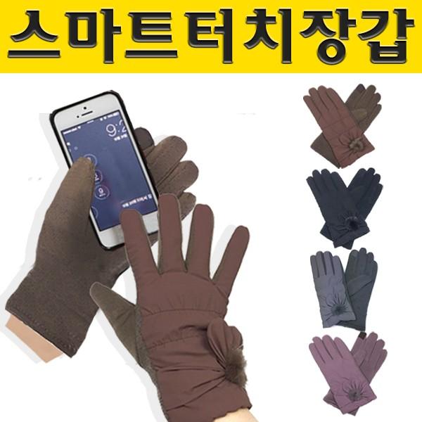 터치장갑 [여성리본터치장갑] 겨울장갑/방한장갑/여성장갑/스포츠장갑