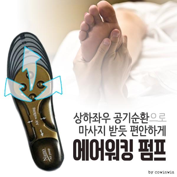 DM 정형외과 판매제품 기능성 고급깔창 에어워킹펌프