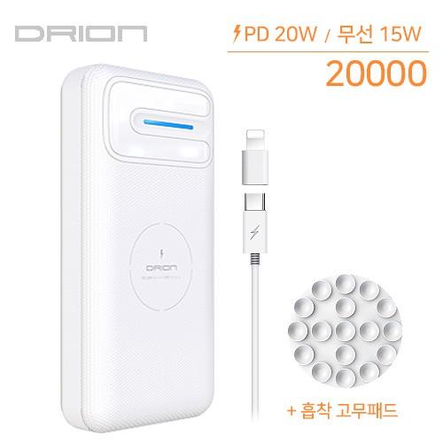 [후니케이스] 드리온 PD 20W 고속 + 15W 무선 고속 보조배터리 20000mAh ( C-TYPE CABLE + 8 PIN GEN )