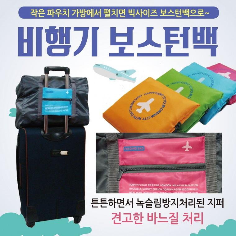 보스턴백 [여행용보스턴백] 보스톤백/여행가방/여행용가방/보스턴가방/캐리어보스턴백/보조가방/보스톤백