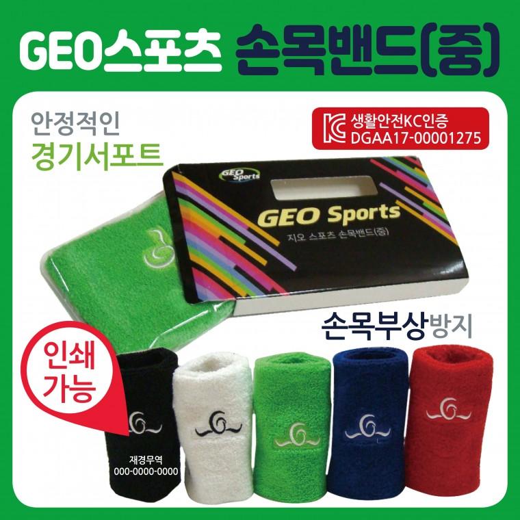 손목밴드 [GEO손목밴드(중)] 스포츠밴드/아대/손목보호대/손목아대/손목밴드/스포츠손목아대/손목밴드아대