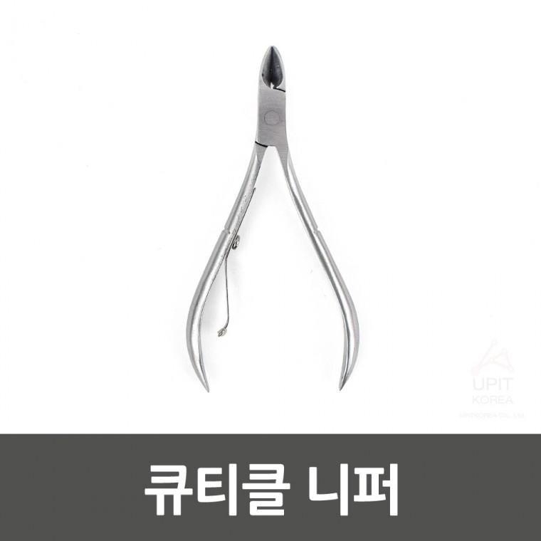 큐티클 니퍼