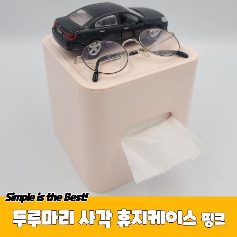 두루마리 사각 휴지케이스 핑크