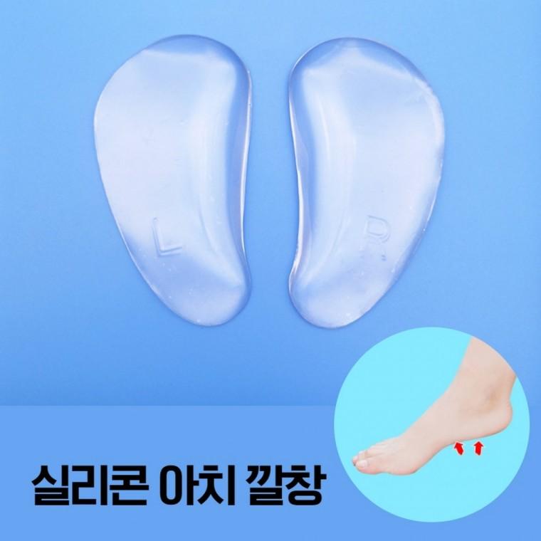 구두 아치 기능성 신발 깔창 실리콘 젤 패드