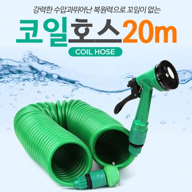 홈툴스 코일호스 물호스 편사호스 20M