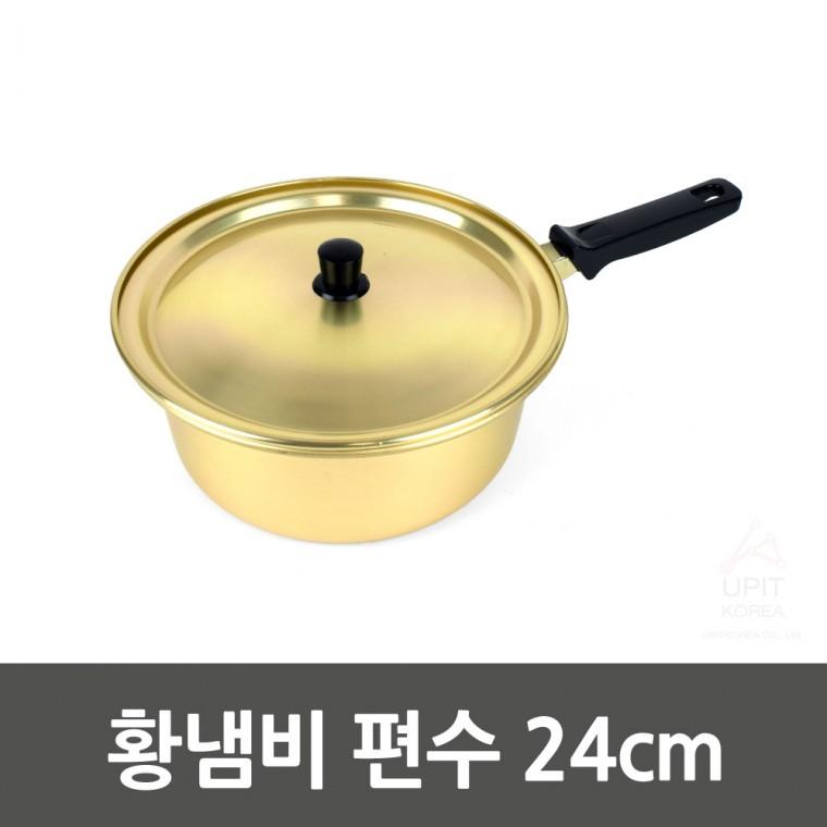 황냄비 편수 24cm 0286