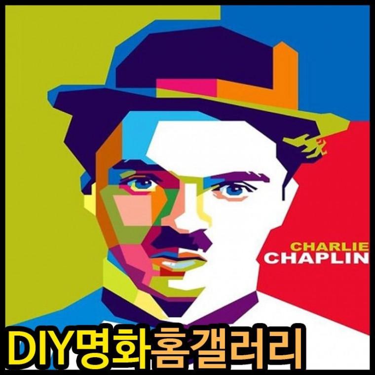 아이윙스 피포페인팅 K184 팝아트 찰리채플린 DIY명화그리기 DIY그림그리기