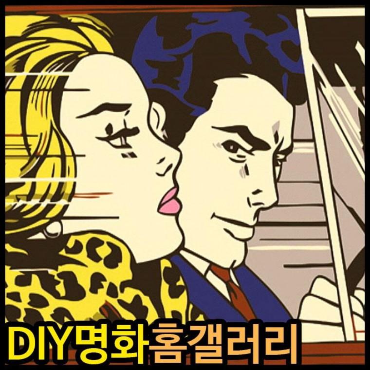 아이윙스 피포페인팅 B391 팝아트 차안에서 DIY명화그리기 DIY그림그리기