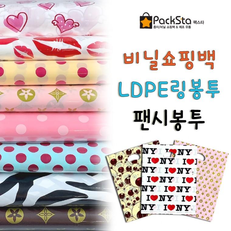 [마이너스옵션] LDPE 50장 비닐쇼핑백 비닐백 쇼핑비닐봉투 포장비닐백 링봉투 옷가게 포장 비닐봉지