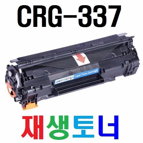 [재생토너]HP CANON[CRG337/CF283](호환)/M125 M225 M201 MF210 MF220 MF216 MF217 MF212 MF215 MF211