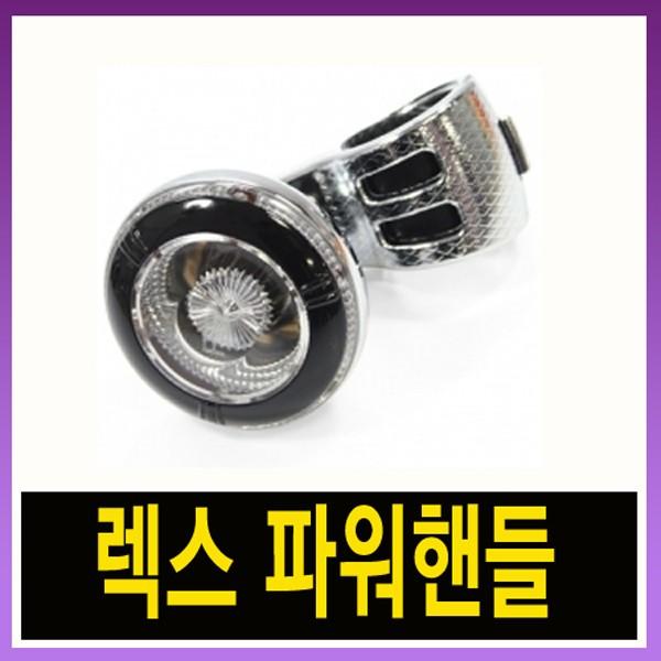 국제산업 렉스 1501파워핸들 / 자동차 파워핸들