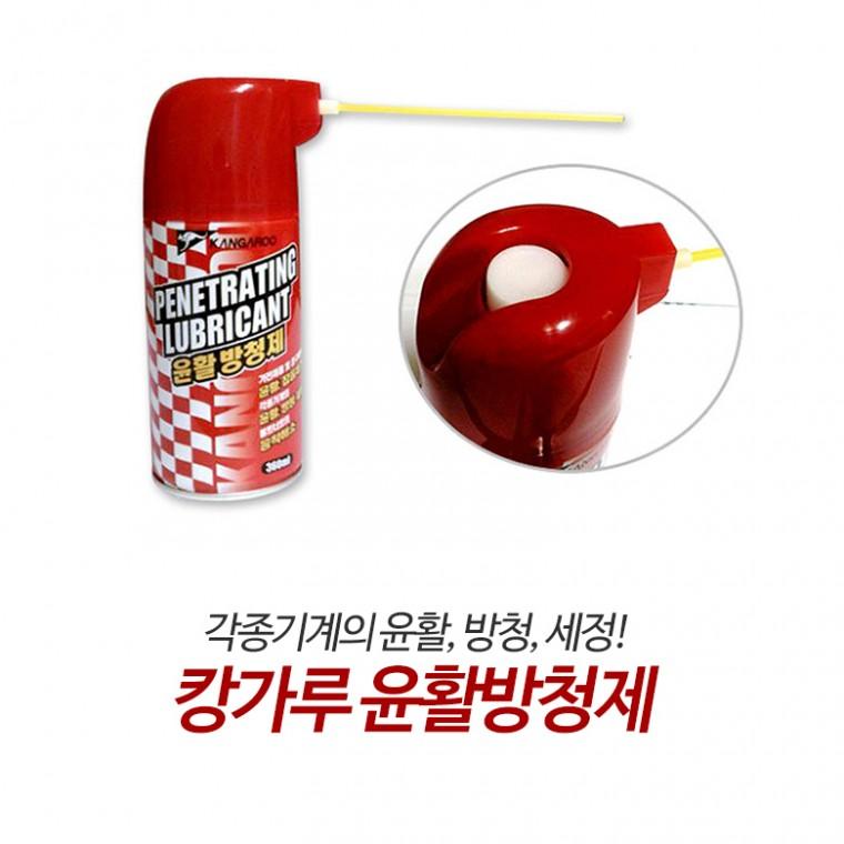 캉가루 방청제 360ml / 녹방지 녹제거 부식방지