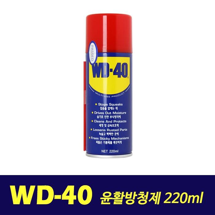 벡스 WD-40 윤활방청제 220mm / 녹방지 녹제거