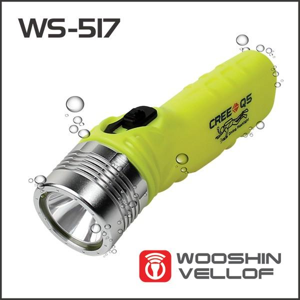 매직크린 LED CREE Q5 다이빙 라이트 WS-517