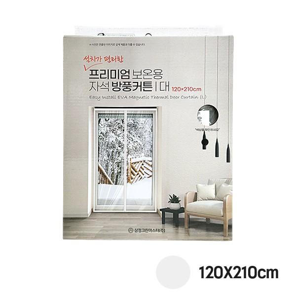 매직크린 프리미엄 보온용 자석방풍커튼 대 화이트 120X210