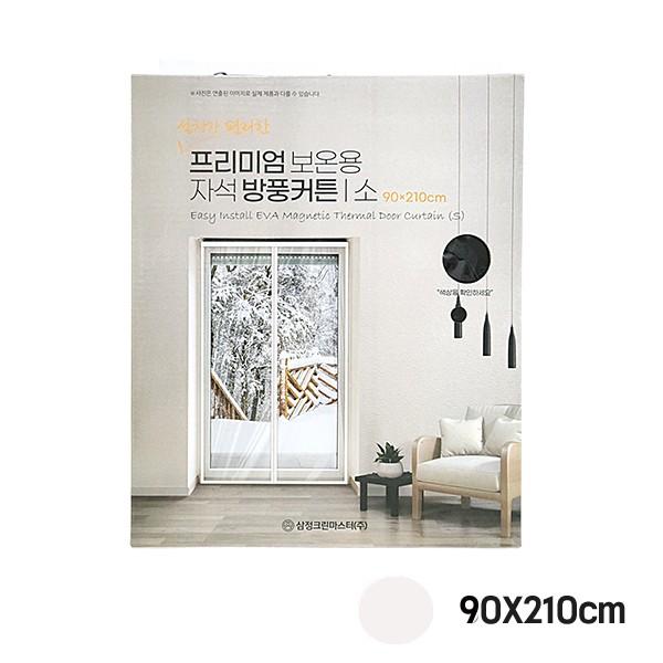 매직크린 프리미엄 보온용 자석방풍커튼 소 화이트 90X210