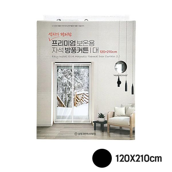 매직크린 프리미엄 보온용 자석방풍커튼 대 블랙 120X210