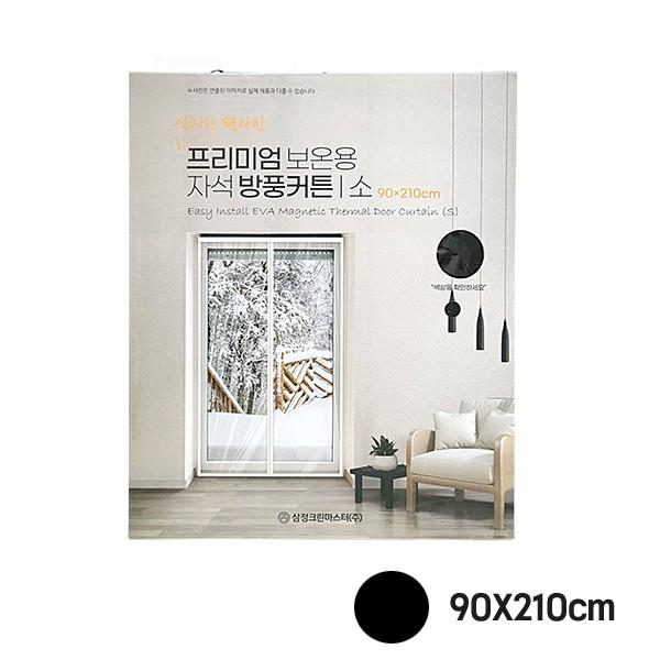 매직크린 프리미엄 보온용 자석방풍커튼 소 블랙 90X210