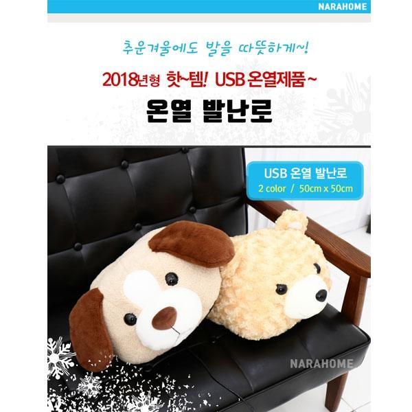 온열발난로 USB (곰돌이) 겨울 제품