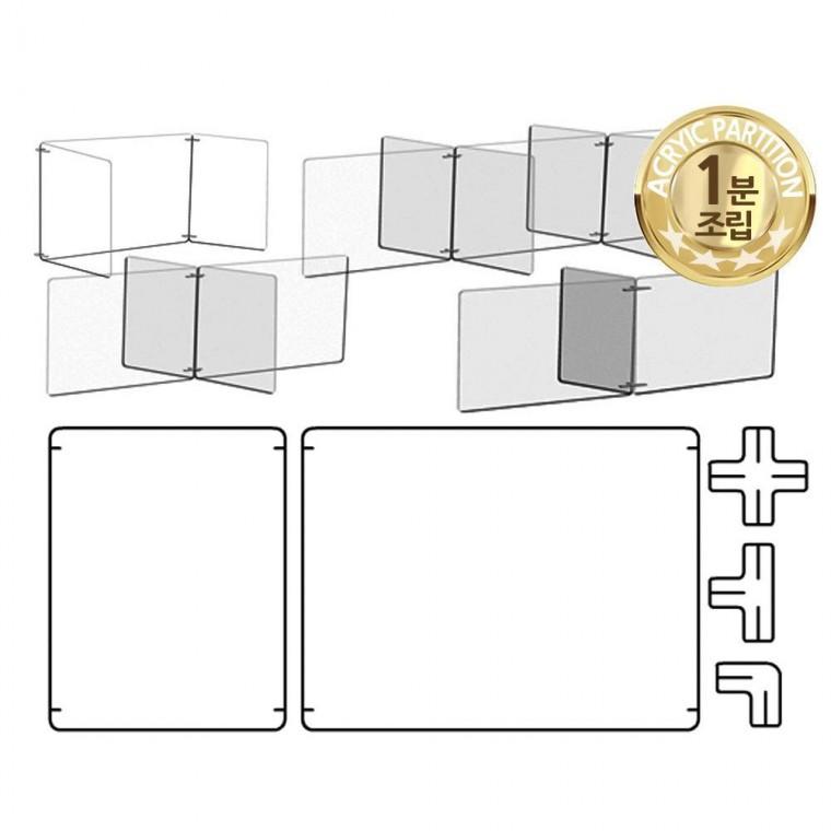 칸막이 안티비말 1분조립 만능 부품5종 안티비말 아크릴 교실 코로나