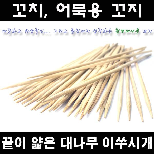 월드리아 핫바 산적 어묵 대나무꼬지 꼬치 요지 이쑤