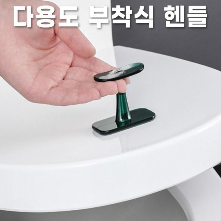 만능 변기 커버 문 도어 핸들 부착식 손잡이