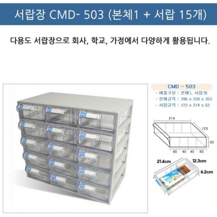 투명 서랍식 15칸서랍장 수납용품 정리함 소품정리함