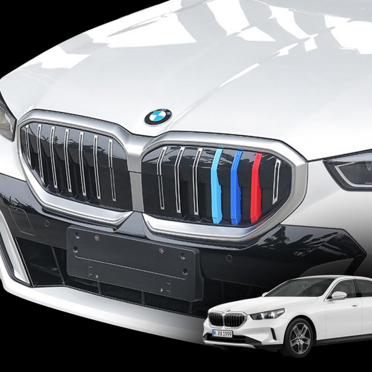 BMW 5시리즈 G60 3색 그릴 커버 튜닝 용품