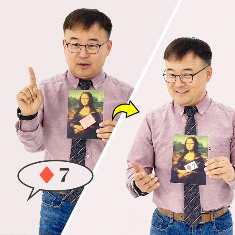 제이엘 모나리자프리딕션 마술도구
