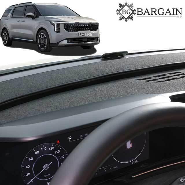 더뉴카니발 논슬립 대쉬보드커버 마이크로 썬커버