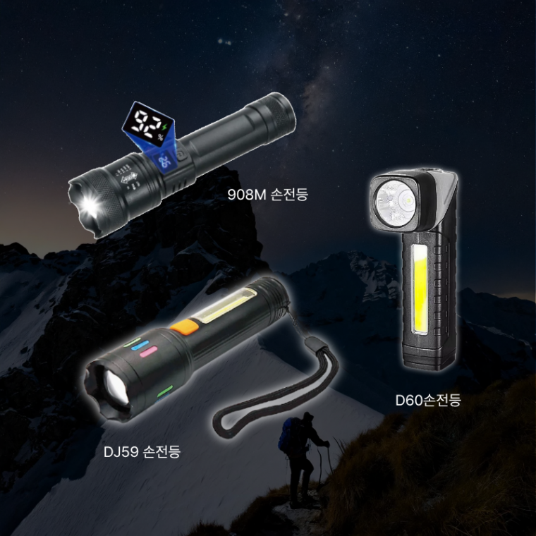 고휘도 손전등 충전식 LED 캠핑 등산 후레쉬 랜턴
