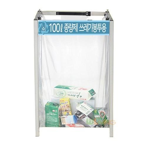 조립식비닐걸이 PAPER-100L 스텐1구 100L 종량봉투비닐 재활용품수거함 대형수거대