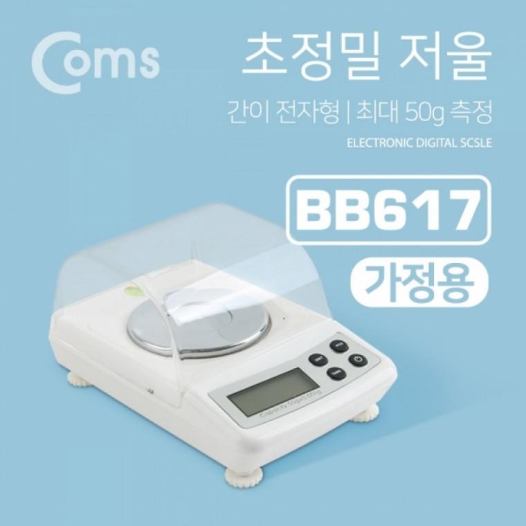 Coms 가정용 초정밀 저울 간이 전자형 0.001 5