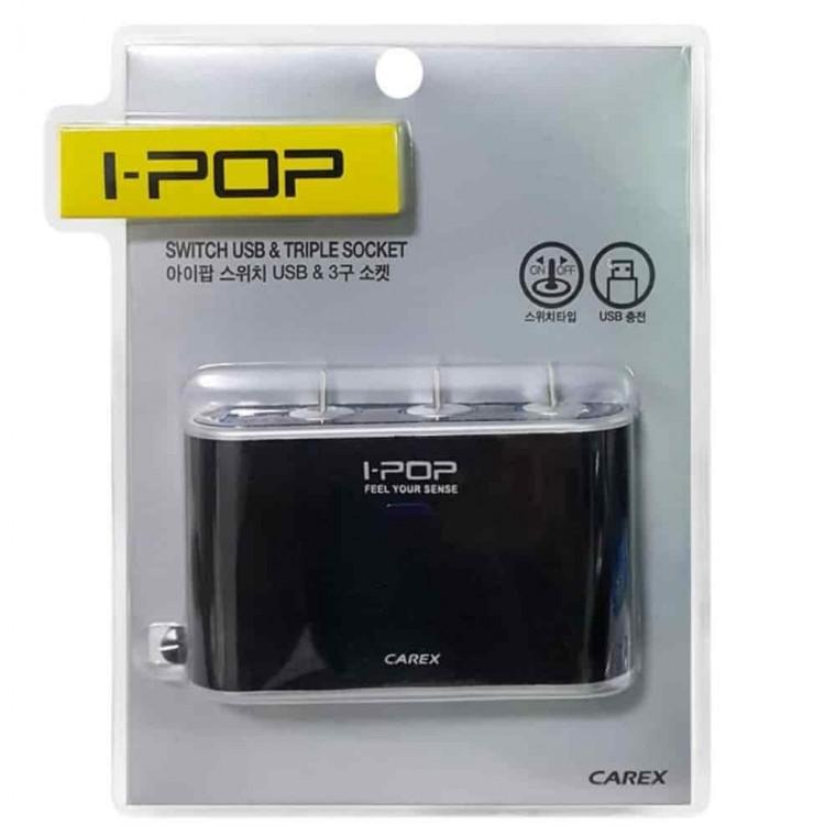 시거잭소켓 차량용시거잭 차량스위치 차량소켓 USB 3구