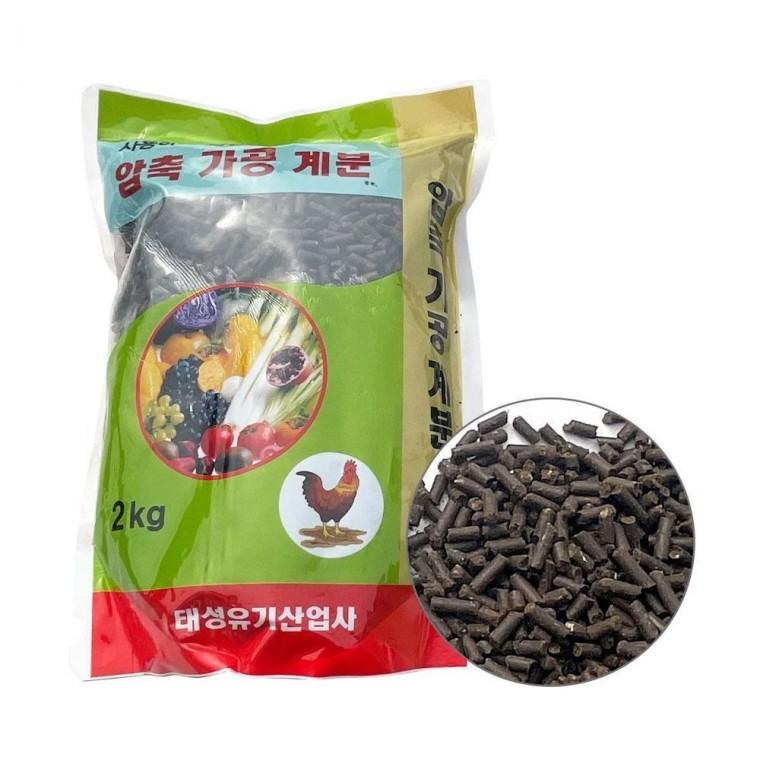 루미나D 압축 가공 계분 2kg 펠렛 웃거름 텃밭