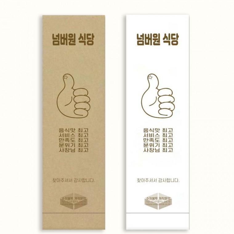 식품 전용 용지 사용 통합 수저 봉투 모음전 숫가락 젓가락 스픈 위생 저분