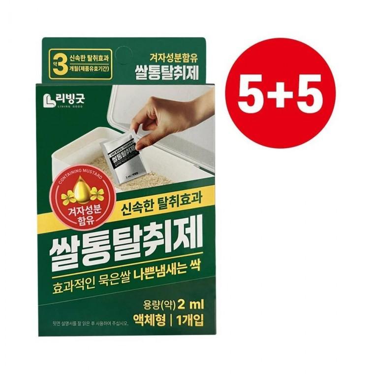 루미나D 쌀통 제거제 5+5 쌀벌레 나방퇴치제 겨자성분