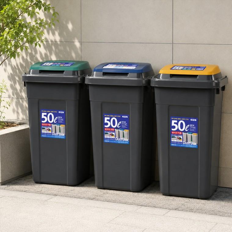 크린스페이스 재활용수거함 쓰레기통 분리배출 휴지통 50L 3color
