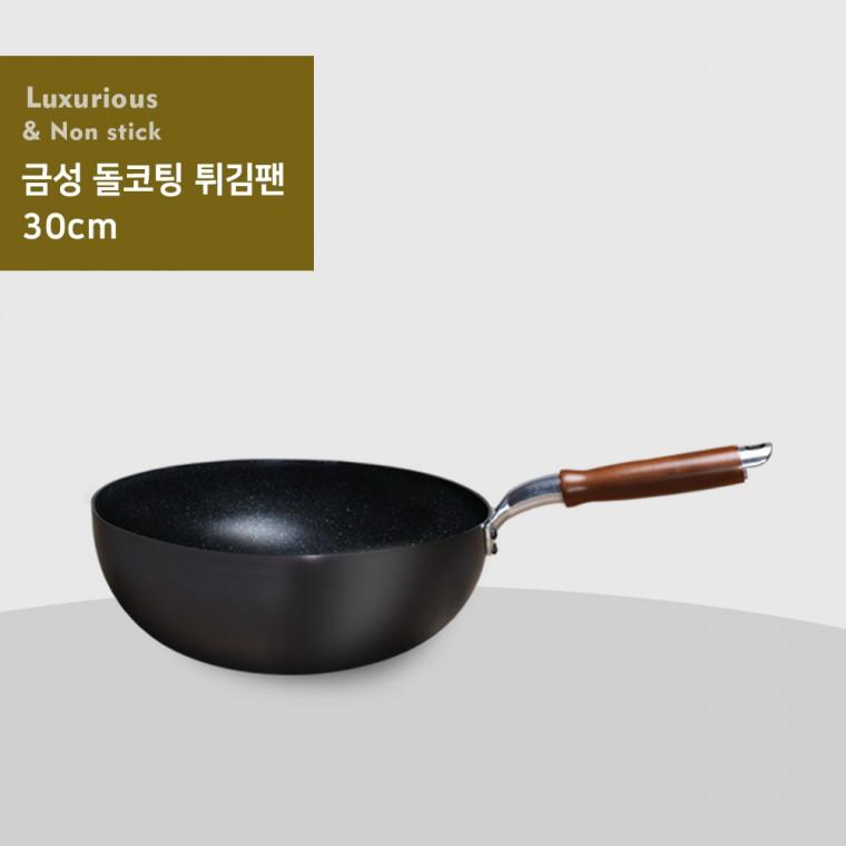 금성 돌코팅 튀김용팬 30cm 조리도구 가정주방 요리용