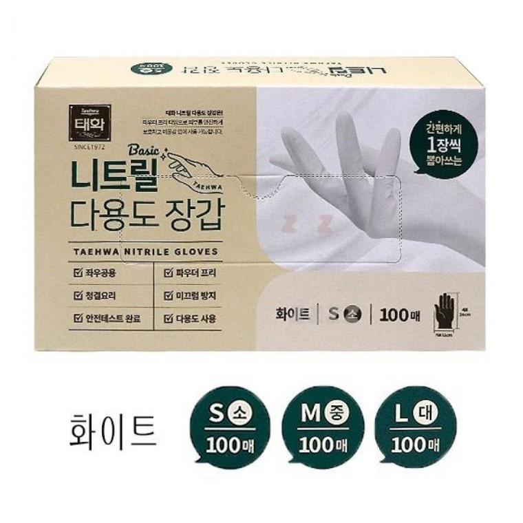 태화 니트릴 다용도 장갑 화이트 100매 -TJ 위생장갑 요리장갑 미용장갑 세차장갑 청소장갑 라텍스장갑