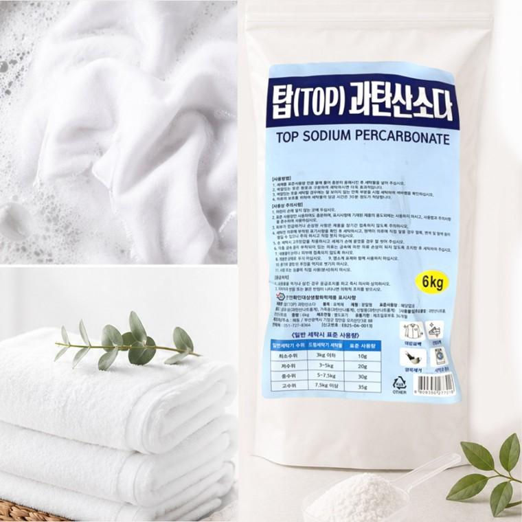과탄산소다 6kg 1개 대용량 천연표백제 씽크대 세탁조 빨래 하수구청소