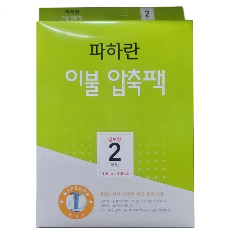 이불정리 110x100 옷장 이불보관 보관 옷장 팩 밸브형이불압축팩