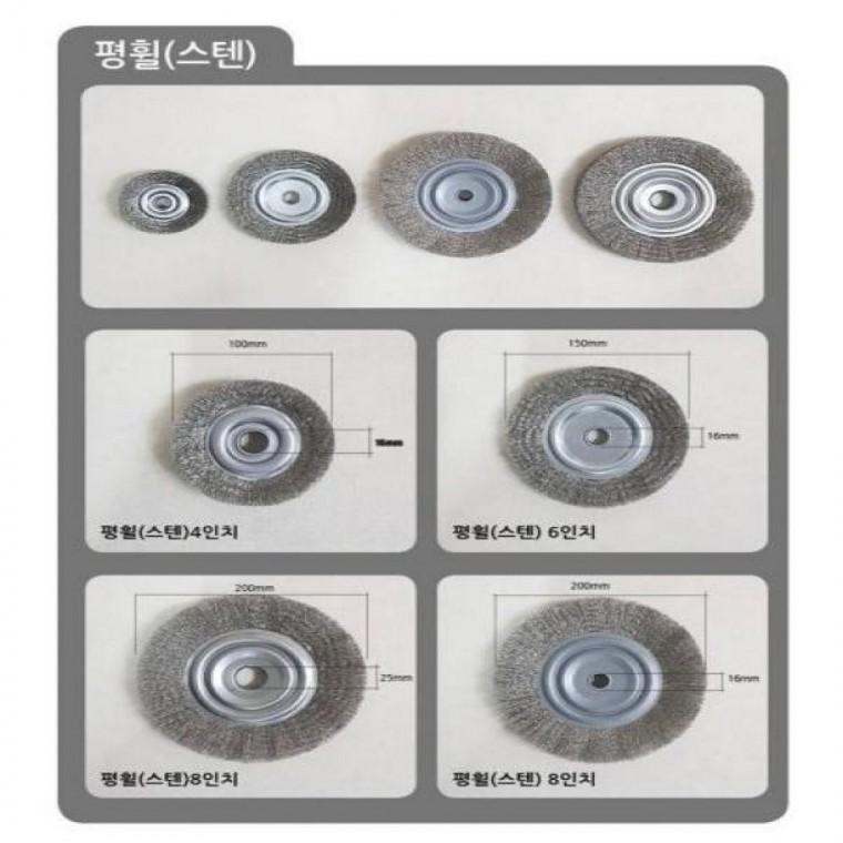 녹제거 철 와이어 평 공업용 산업용 탁상용 그라인더 휠 스텐 원형 브러쉬 브러시(8in 내경25 스텐)