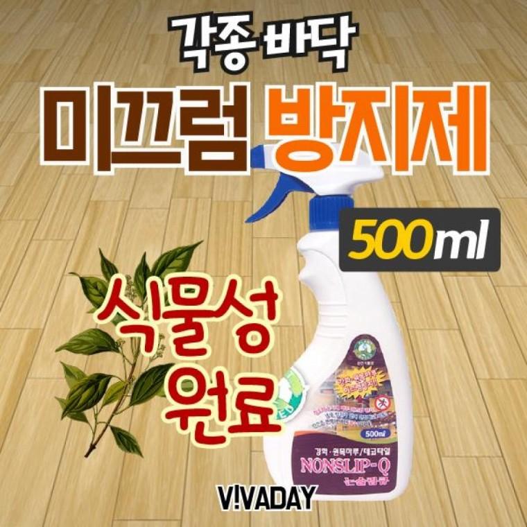 BN 거실마루용 미끄럼방지제 논슬립큐 500ML